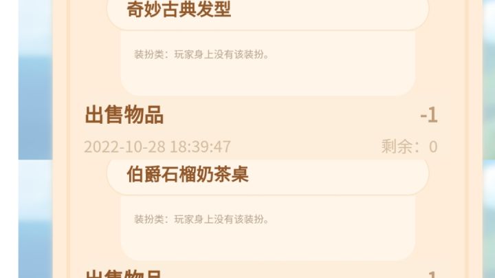 奥比岛代抽被毁号了。。。。截图