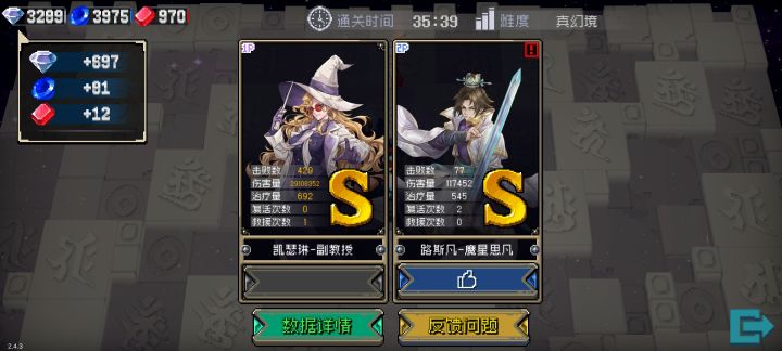 低修联机第一次打这么高,打了2.9kW截图