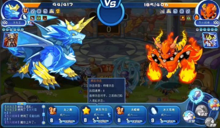 给舍友感受一下冰龙王的实力截图