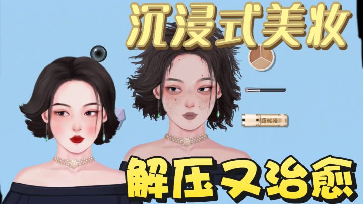 细节控狂喜的瞬间——一场沉浸式美妆体验截图