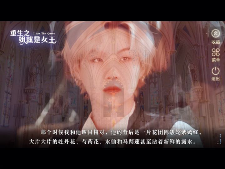 姐就是女王8截图