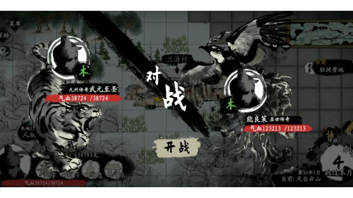 好耶,九州传奇也能把在世传奇灭了截图