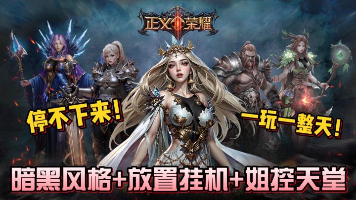 停不下来 根本停不下来，一玩就是一整天！截图