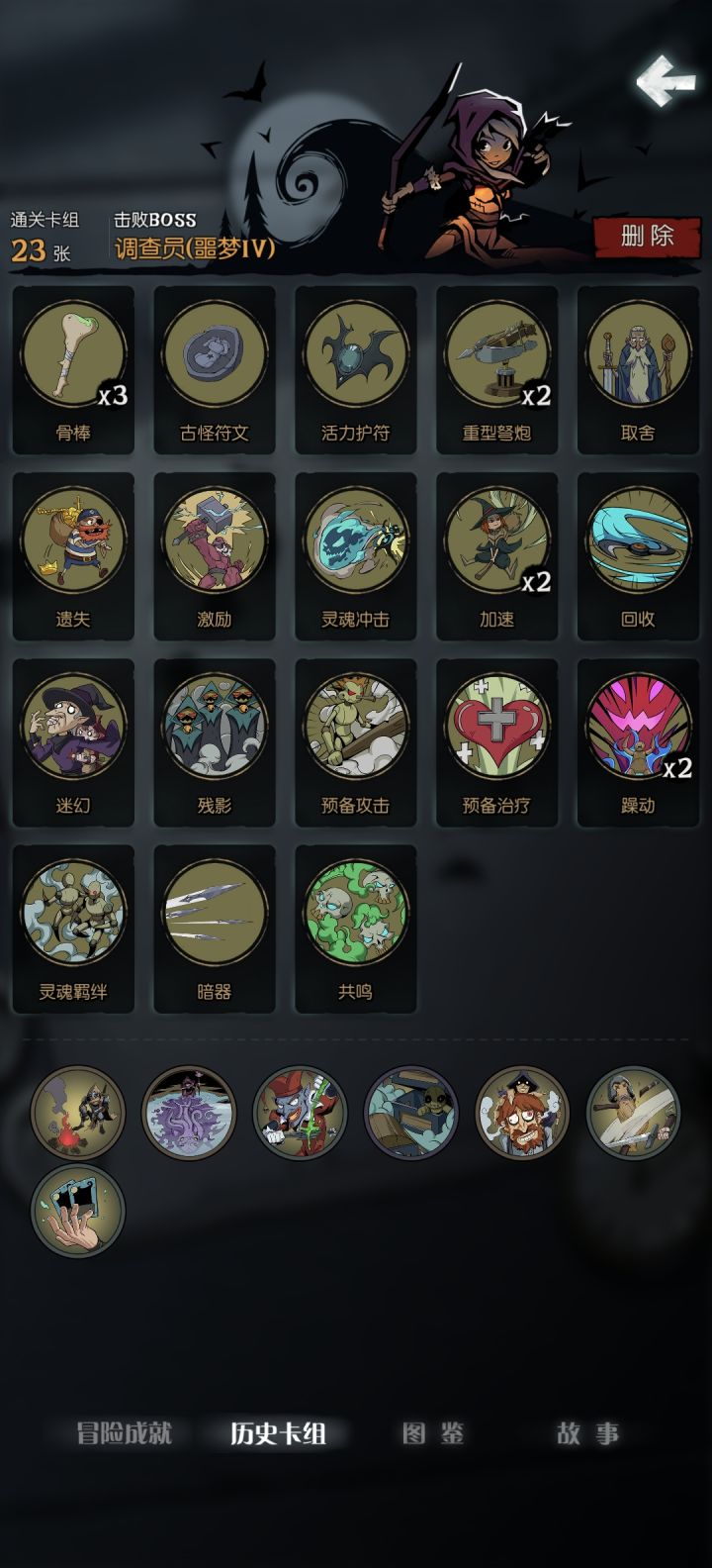 游侠弃牌流截图