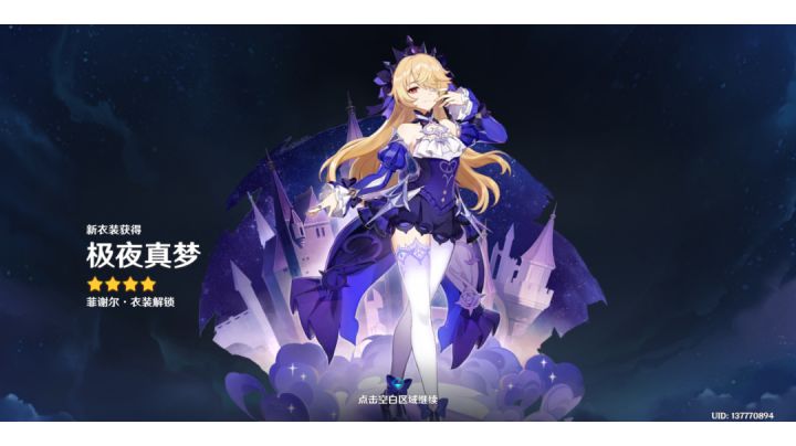 在最后一天帮别人做任务截图