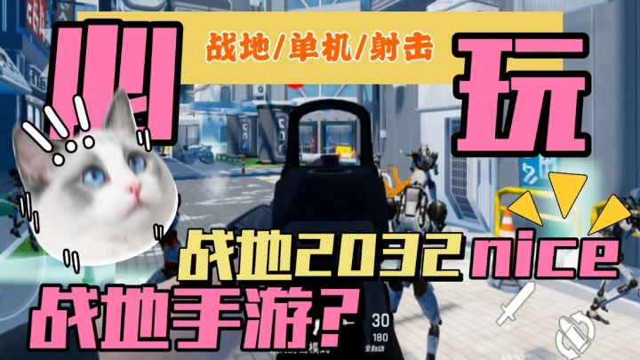 双模式嗨玩！组队开黑热血冲，巷战战场任你选截图