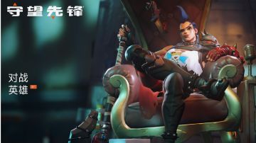 守望先锋2新英雄渣客镇女王太猛啦！