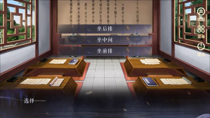 0418 在学堂!选择坐哪里好呢截图