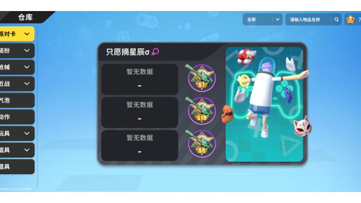 自定义,不是演员!!!!!!随排的截图