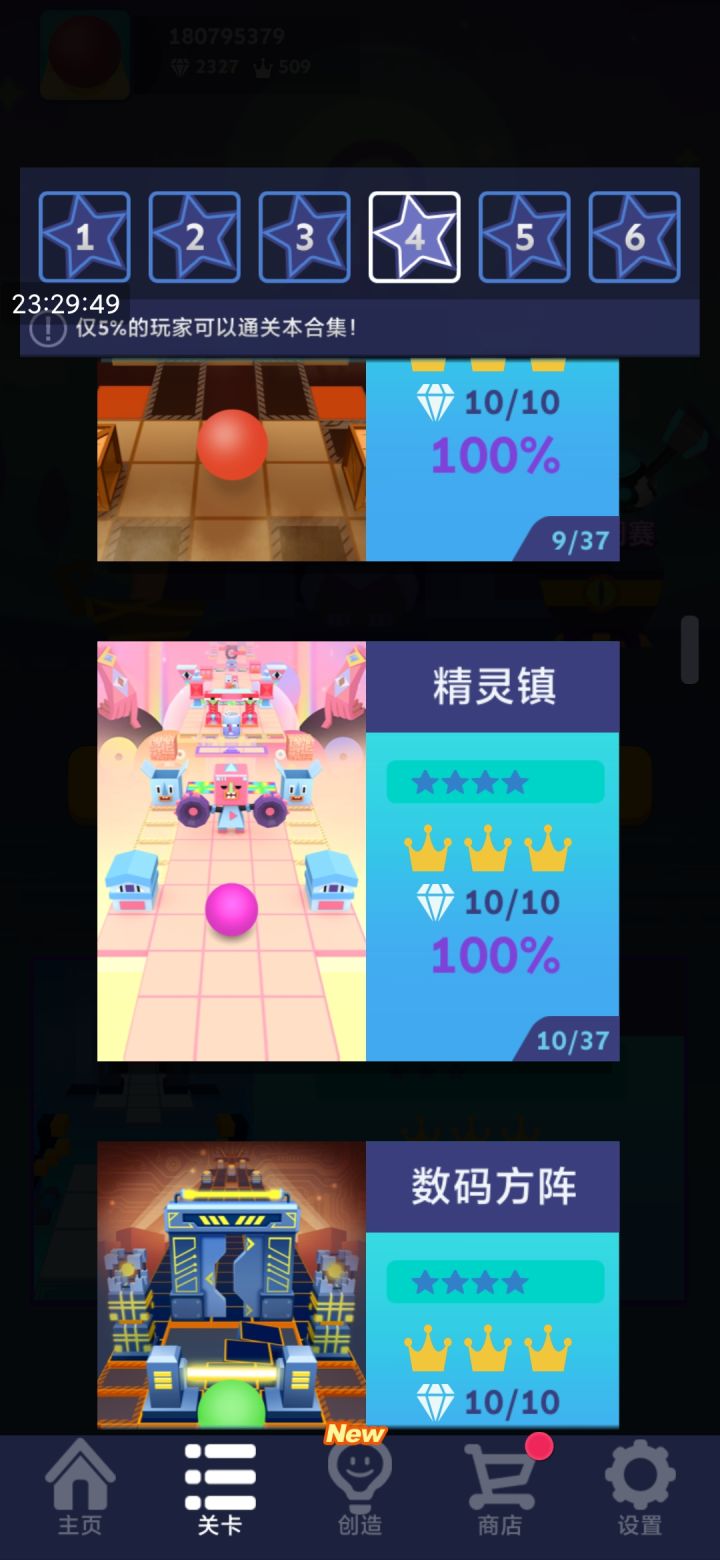 《米麦喂给玩家的第一口史》截图