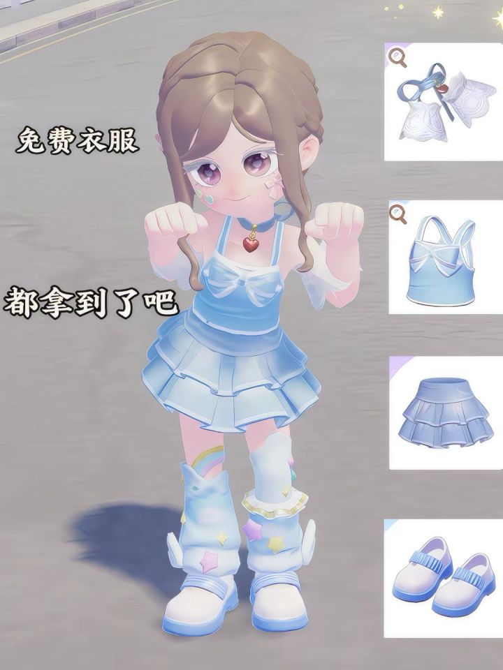 新衣服!混搭截图