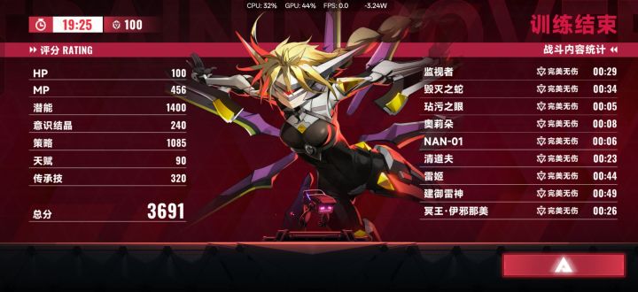 速通冥王截图
