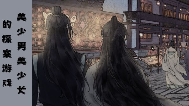 【 Tap tap年度游戏大赏】美男美女的探案游戏,你不想试试吗?截图