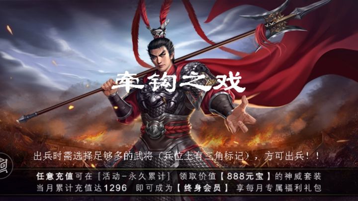 牵钩之戏满分打法截图