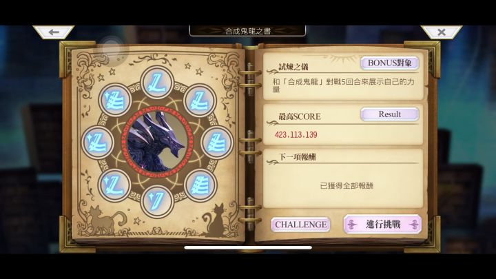 新星猫神！合成鬼龙土斩6亿截图
