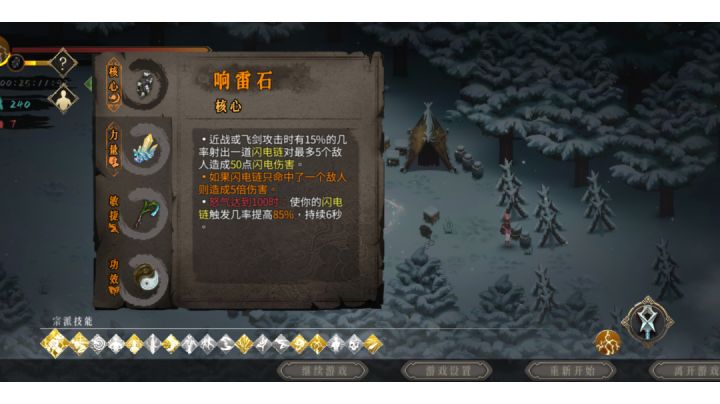 星辰雷1,天罚一样的特效截图