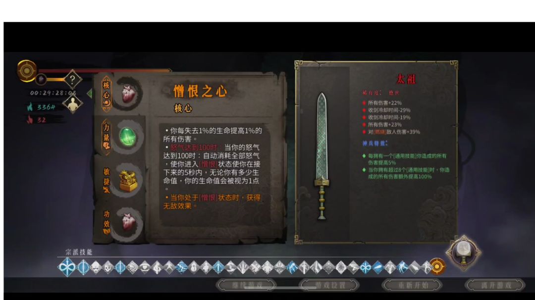 百万伤害贯日思路参考截图