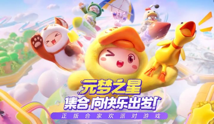 合家欢派对手游娱乐模式大家喜欢哪一款呢截图