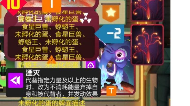 关于食星爆牌构筑截图