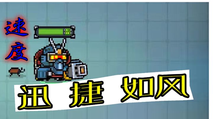 【元气骑士】机甲超速小特性,起飞了#元气骑士大作战#截图
