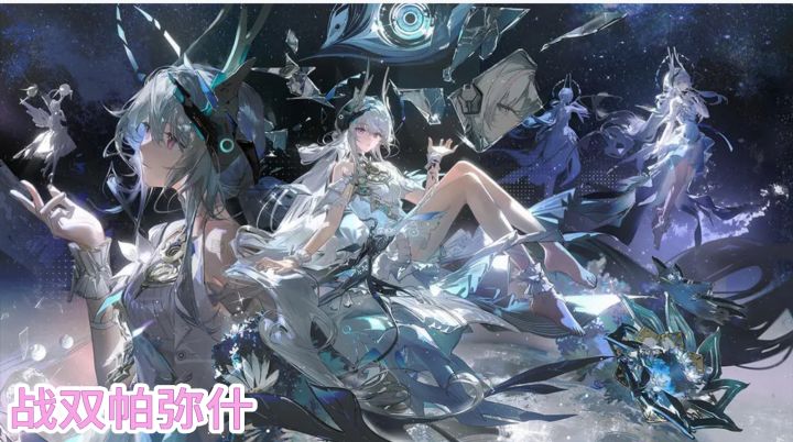 六周年新章！战双帕弥什：丽芙·霁梦登场，厄寐之境里的末世哲思截图