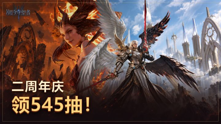 塔防布阵实战,新服首月最高545抽!截图