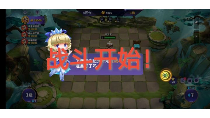 棋兵斗阵,战斗开始截图