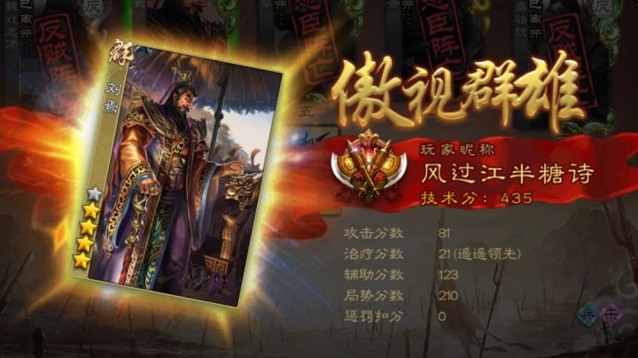 最强之盾怒抗丈八老刘42刀截图