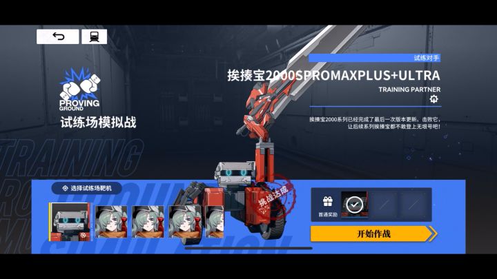 妮蔻拉,战斗,爽!剑6一分半截图