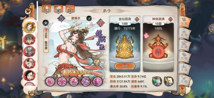 邪修越战阵容 PVP 唐强势归来!详解截图
