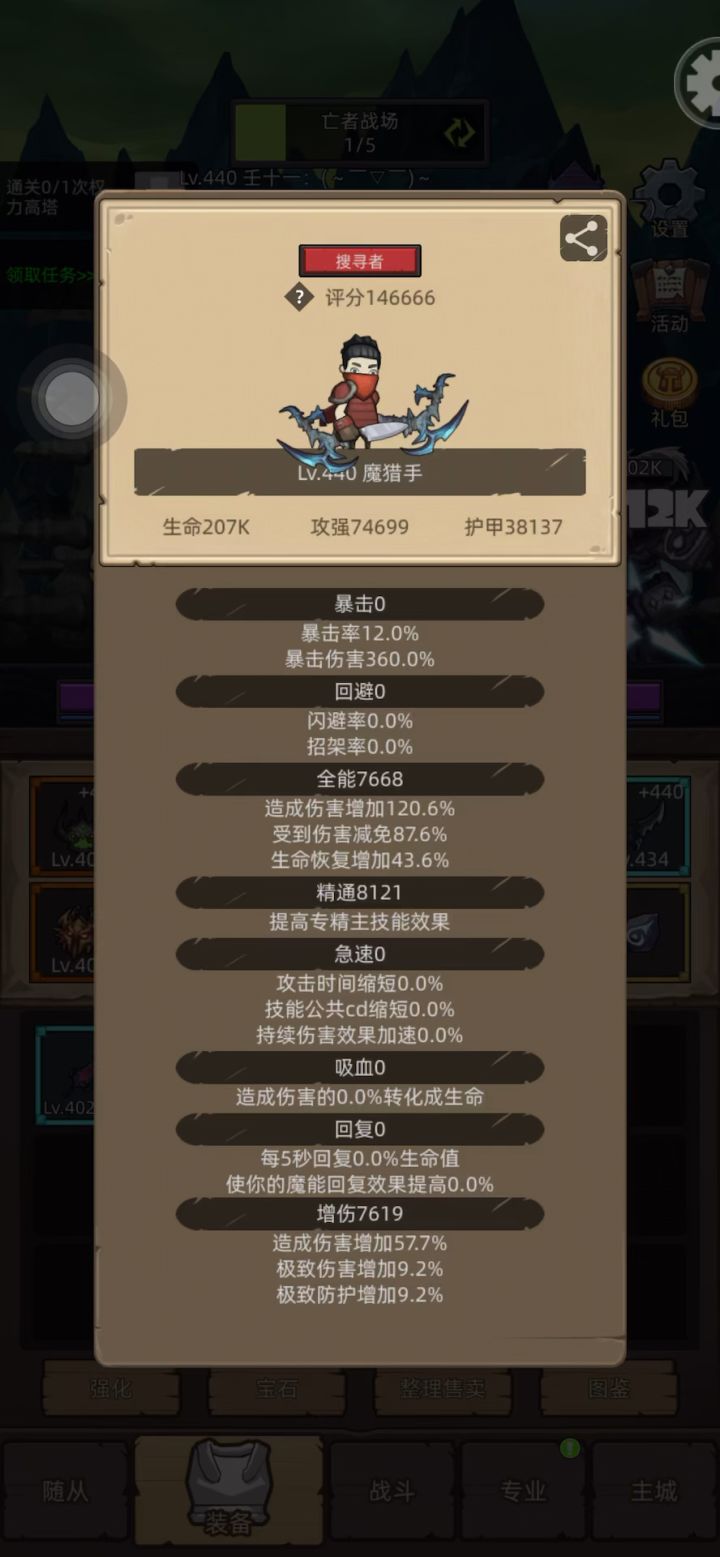 裂风箭之全精增一箭一个小卡拉米截图