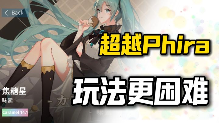 由Phigros玩家自研创作音乐平台，玩家可以DIY曲谱进行上传❗截图