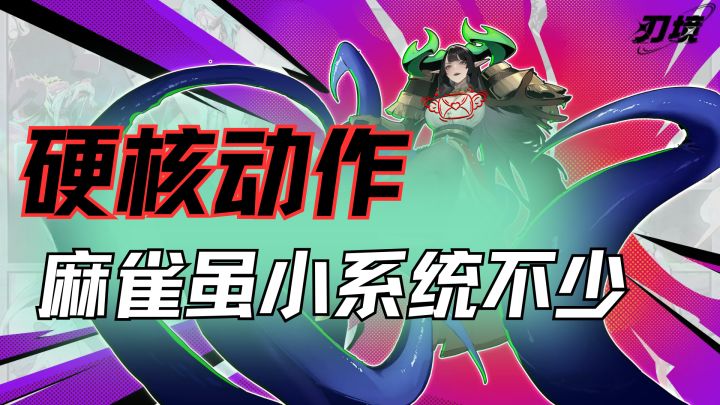 手机上的硬核动作,行云流水的战斗肉鸽!截图