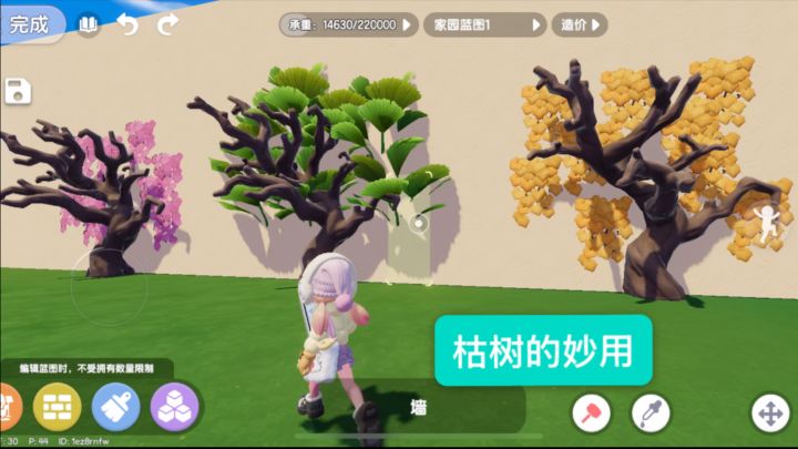 心动小镇•当你拥有枯树时🫣你会得到n棵树~截图