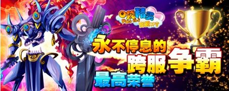 口袋精灵2出现了手机版截图