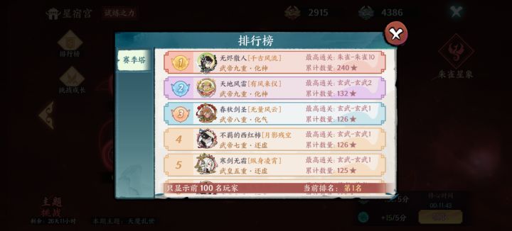 快剑星宿特殊打法截图