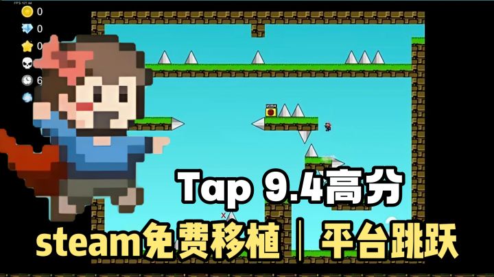 steam免费移植❗️无内购无广告❗️高自由度❗️平台跳跃闯关❗️截图