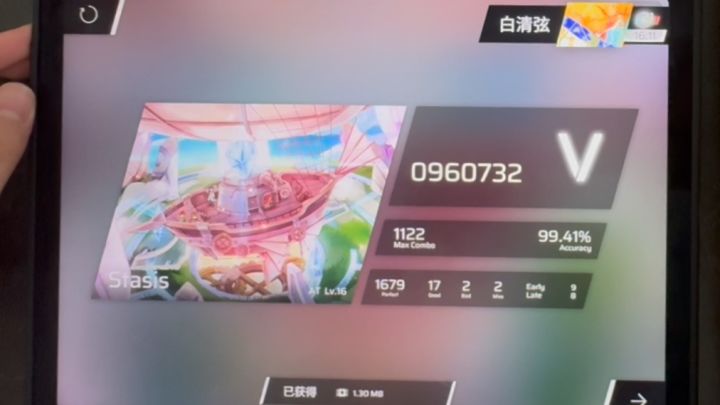 打Phigros以来最帅的4秒和21秒截图