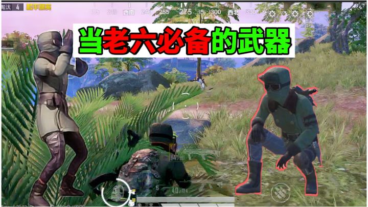 当老六必备这把武器,它能把敌人都打蒙了截图