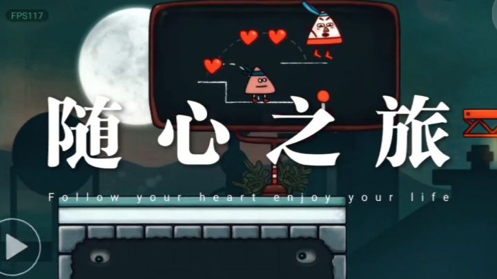 小三角与大英雄的诞生:一段传奇的开始截图