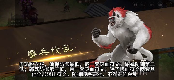 同盟新boss吕布2亿+打法视频（可以先收藏等有空再看）截图