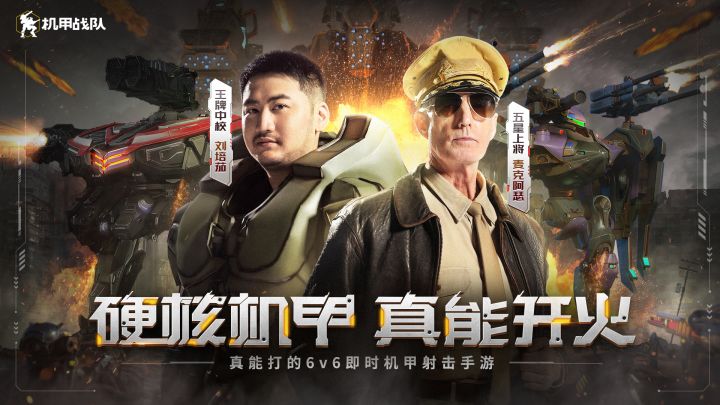 warrobots十年变化截图