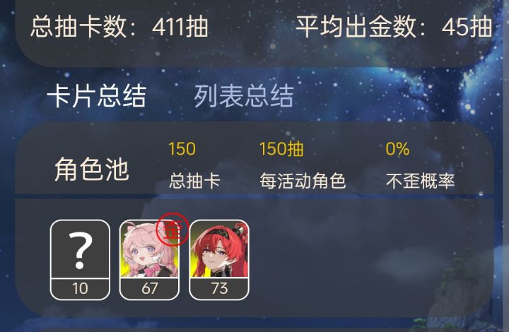 13抽拿了个安可，很好你引起了我的注意截图