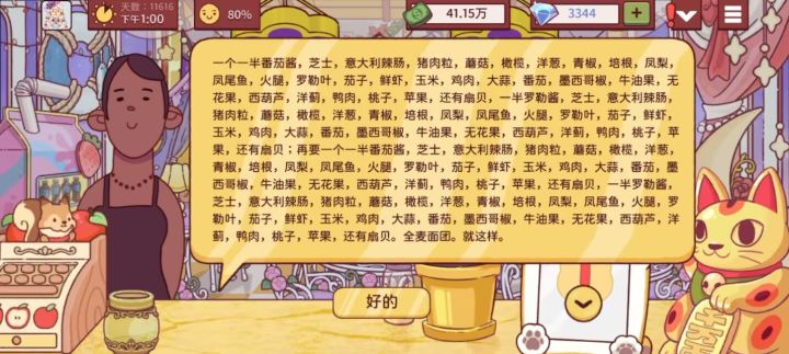 《仙之人兮列如麻》截图