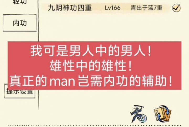 男人中的男人！狗神单刷地狱守门员赤荆！截图