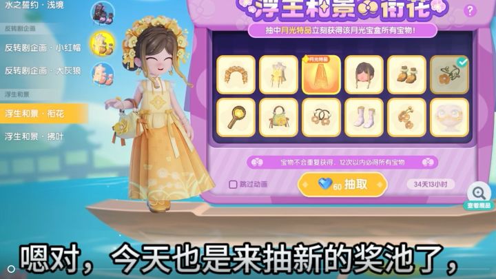 新的蓝钻奖池，shi运气也是没谁了截图