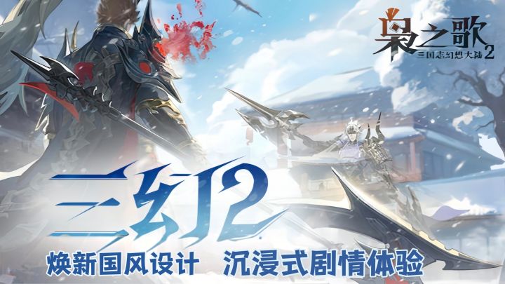 有策略!有新意!三幻新作给你独特体验!截图
