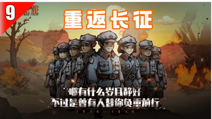 【手游推荐】09-想做中国版勇敢的心，许多内容还有待提升#无限视频创作月#截图
