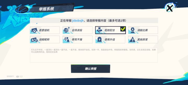 演员球员赛斯库里截图