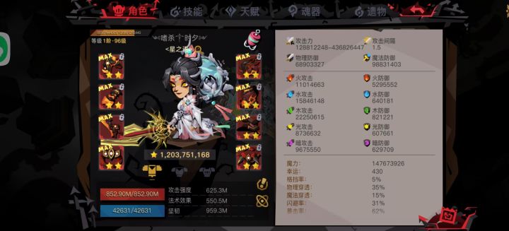 4.2大剑挂机欺负精英盖亚截图